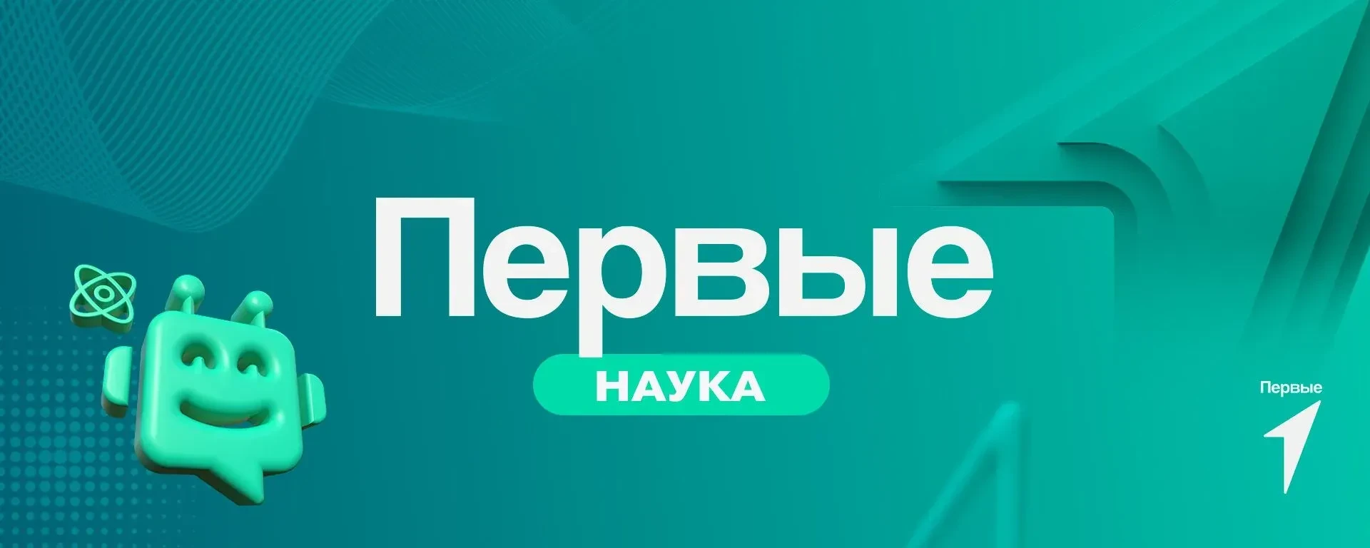 Всероссийский конкурс первичных отделений-участников проекта «Первые в науке». Всероссийский конкурс первичных отделений-участников проекта «Первые в науке»..