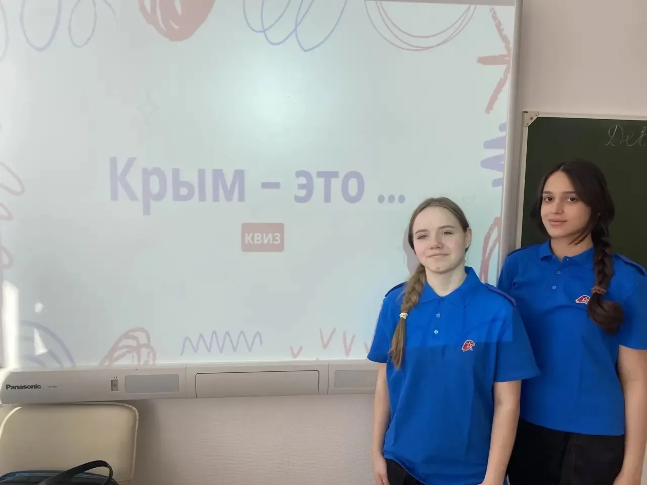 19 марта в нашей школе прошел познавательный квиз «Крым — это…» для учеников 6 «Б» класса! 🧠✨ 19 марта в нашей школе прошел познавательный квиз «Крым — это…» для учеников 6 «Б» класса! 🧠✨.