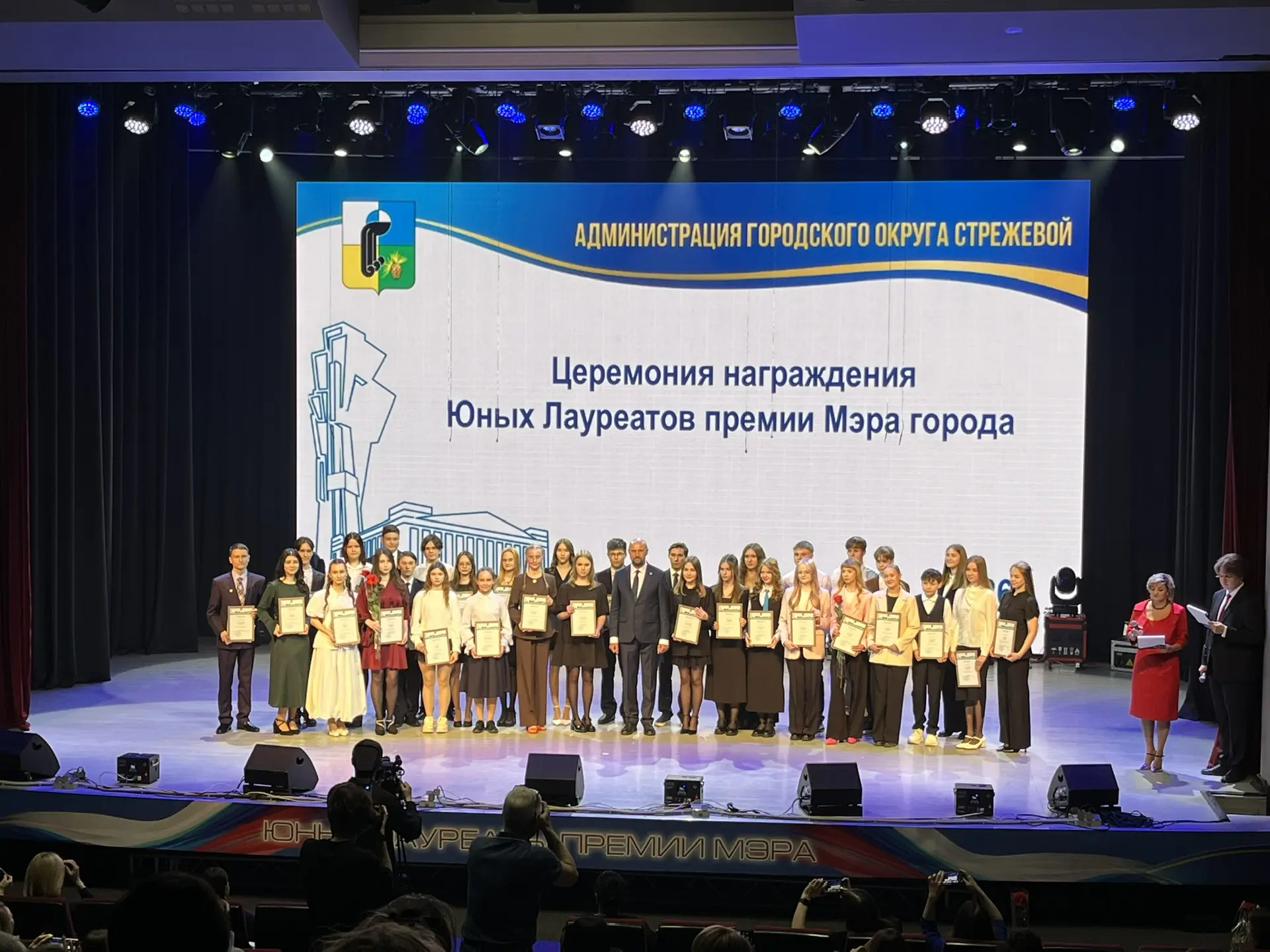 Сегодня состоялась церемония награждения юных лауреатов премии Мэра Сегодня состоялась церемония награждения юных лауреатов премии Мэра.