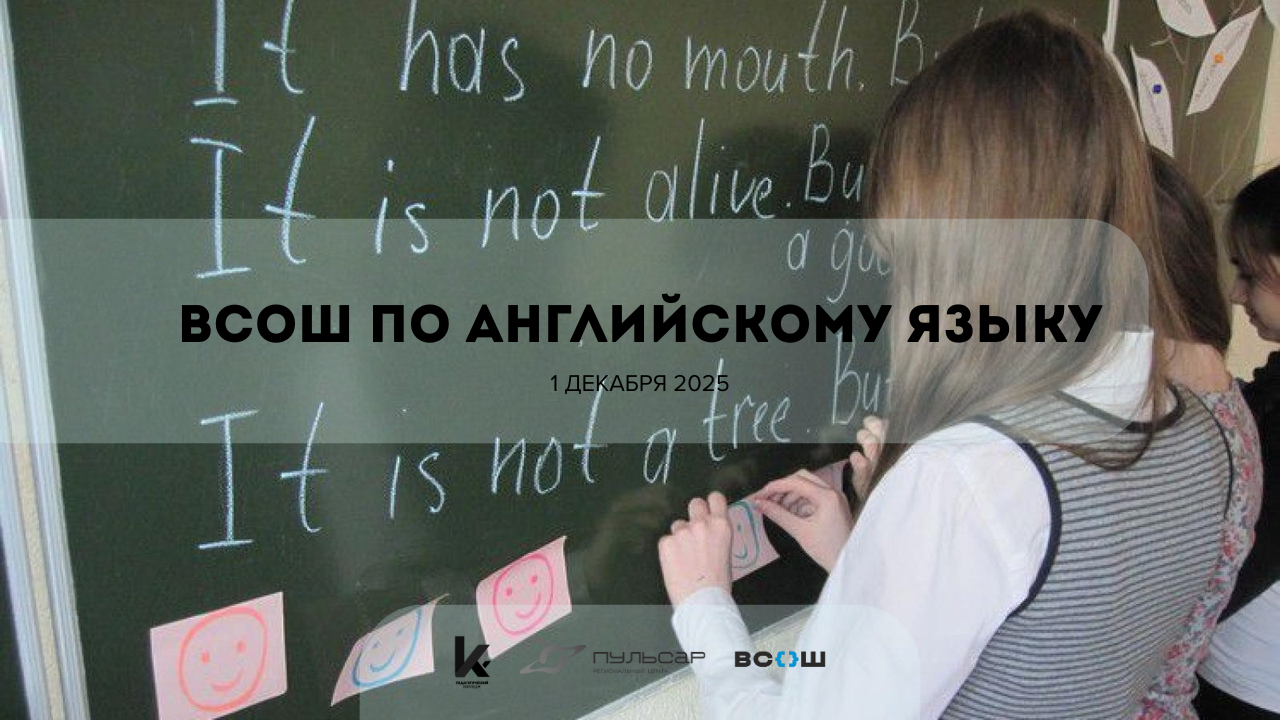 ВСОШ по Английскому языку ВСОШ по Английскому языку.