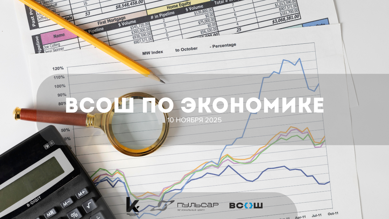 Всероссийская олимпиада школьников Томской области по экономике Всероссийская олимпиада школьников Томской области по экономике.