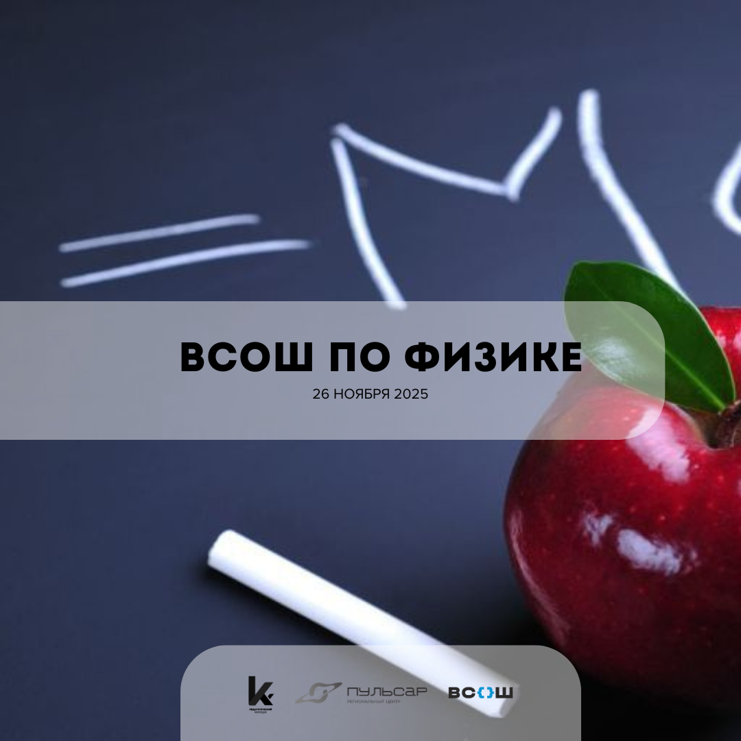ВСОШ по физике ВСОШ по физике.