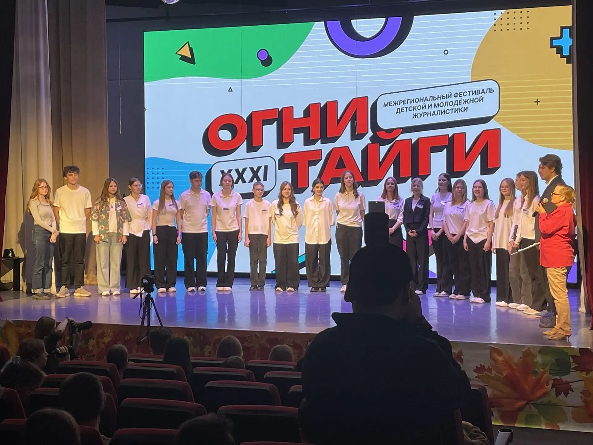 Фестиваль „Огни тайги“ Фестиваль „Огни тайги“.