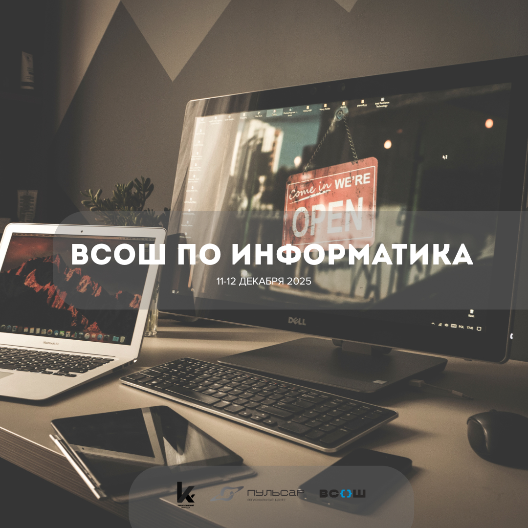 ВСОШ по информатике ВСОШ по информатике.