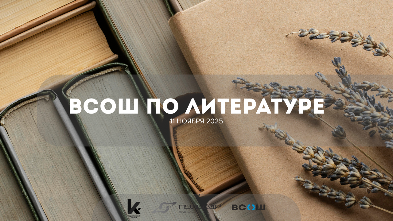 Всероссийская олимпиада школьников Томской области по литературе Всероссийская олимпиада школьников Томской области по литературе.