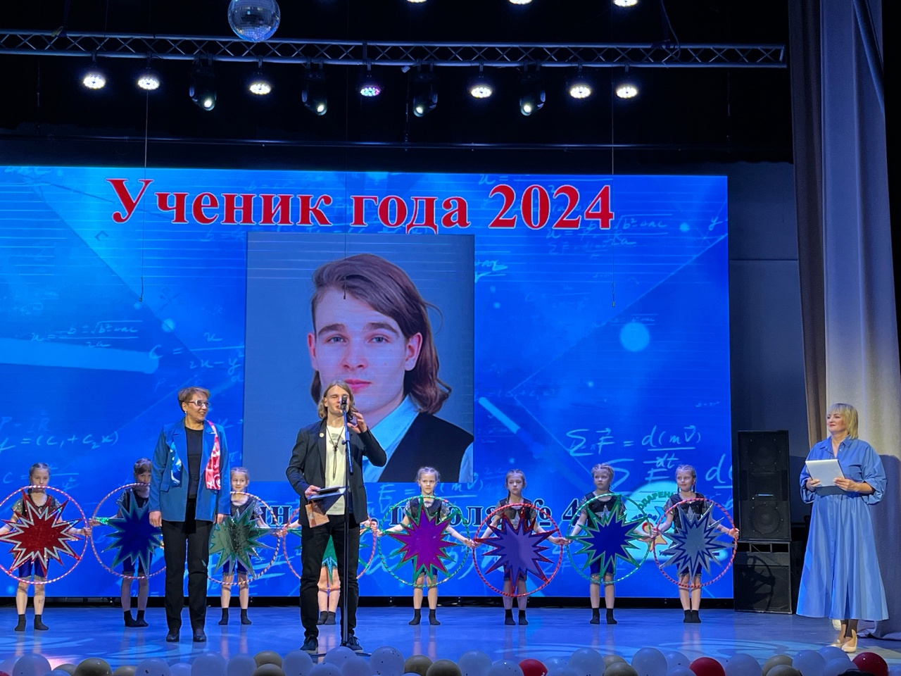 "Ученик года - 2024" "Ученик года - 2024".