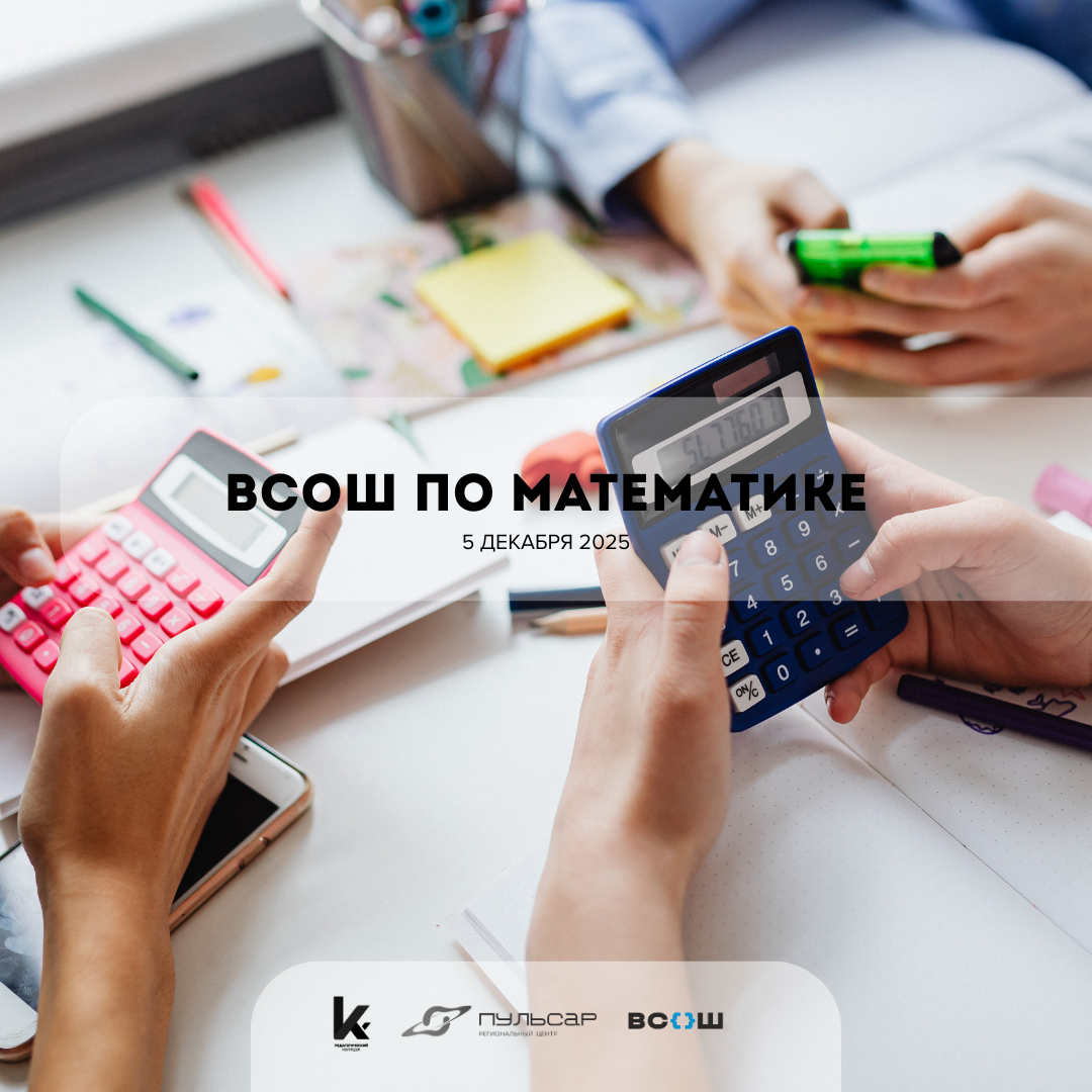 ВСОШ по матетматике ВСОШ по матетматике.