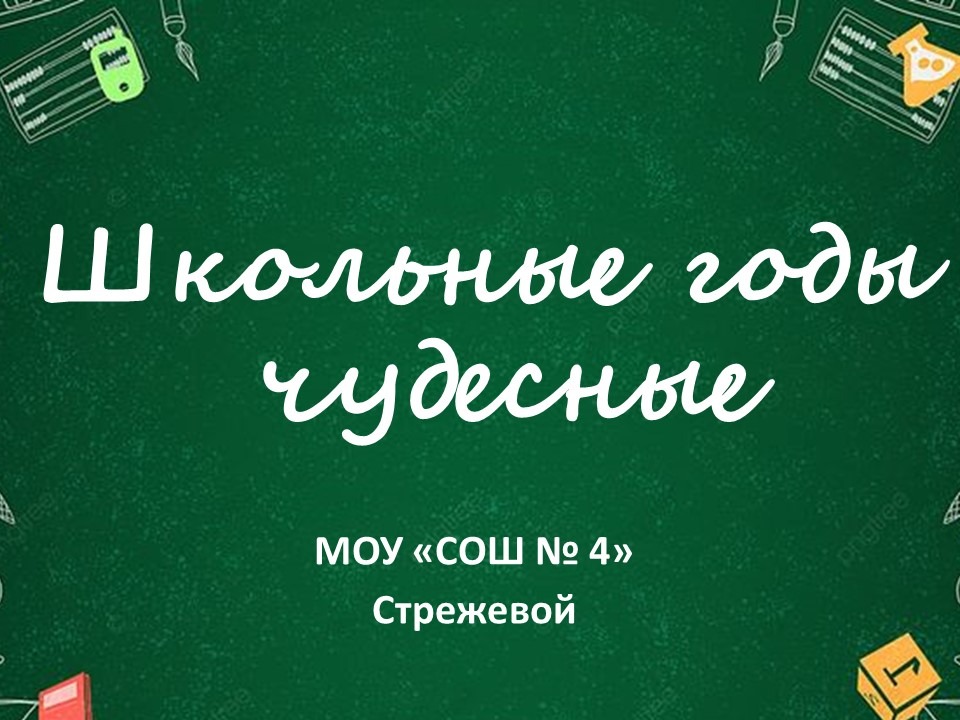 Время — удивительная штука. Время — удивительная штука..