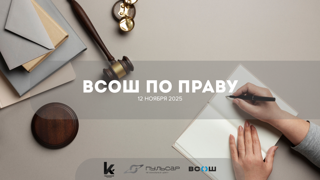 Всероссийская олимпиада школьников Томской области по праву Всероссийская олимпиада школьников Томской области по праву.
