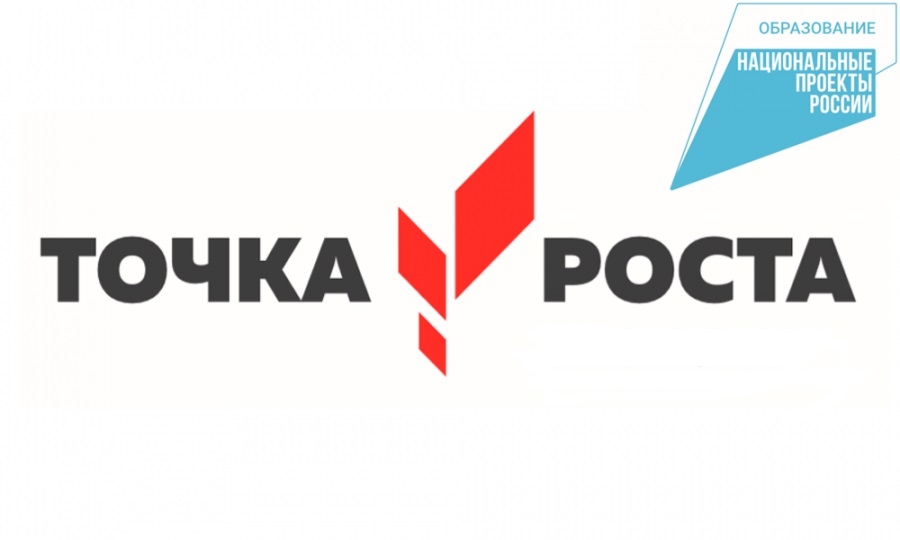 Внимание! Объявляется набор учащихся в центр цифрового и гуманитарного профилей "Точка роста" на 2025-2026 учебный год! Внимание! Объявляется набор учащихся в центр цифрового и гуманитарного профилей "Точка роста" на 2025-2026 учебный год!.